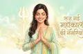 सज गई महाकाल की नगरिया लिरिक्स | शिव का सावन आया है