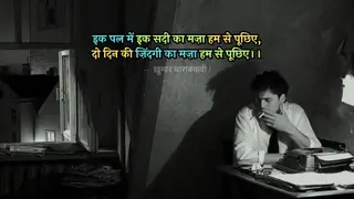 दो दिन की ज़िंदगी का मज़ा हम से पूछिए - ख़ुमार बाराबंकवी की गजल