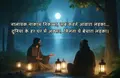 नालायक नाकाम निकम्मा, सब कहते आवारा लड़का - कविता