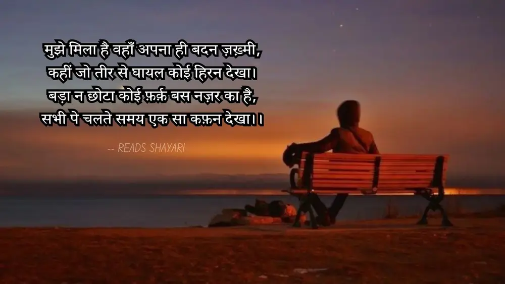 वो आदमी भी यहाँ हम ने बद-चलन देखा - पढिये गोपालदास नीरज की लाजवाब कविता