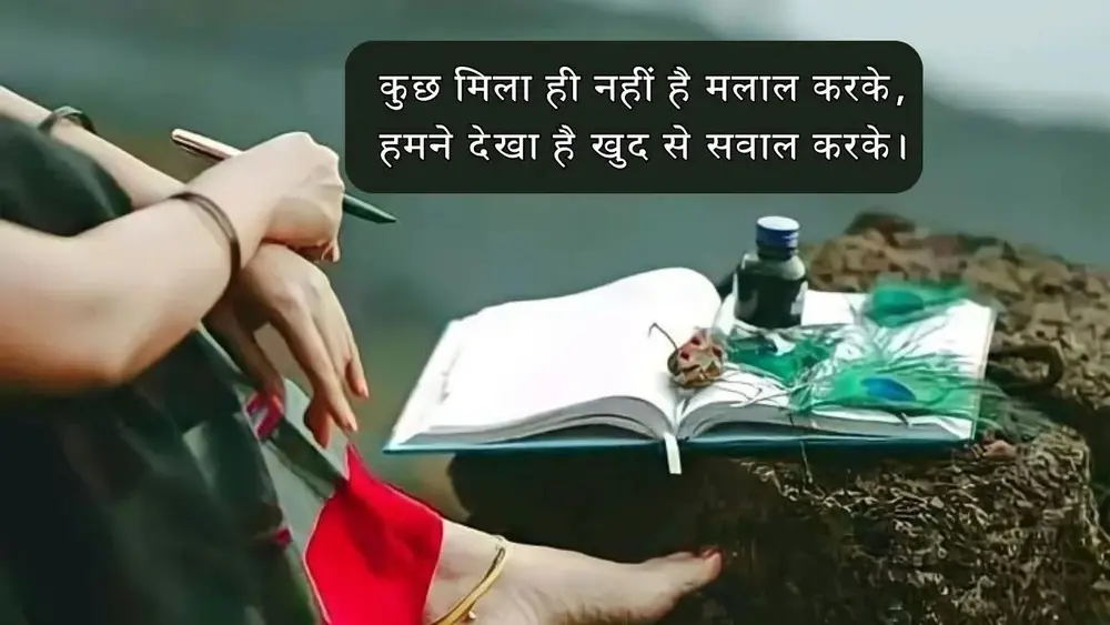 कुछ मिला ही नहीं है मलाल करके - Suman Lata