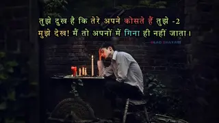 Heart Touching 2 Line Shayari in Hindi
