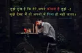 Heart Touching 2 Line Shayari in Hindi