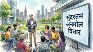 Positive Quotes for Best Lifestyle in Hindi