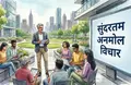 Positive Quotes for Best Lifestyle in Hindi