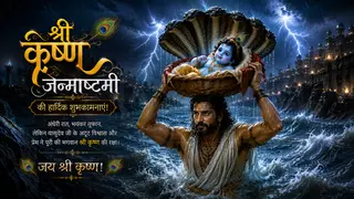 Happy Krishna Janmashtami 2026: Best Wishes, Quotes & Status