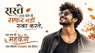 Two Line Heart Touching Shayari in Hindi | Best 2 Line Shayari