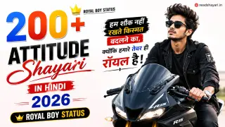 200+ Attitude Shayari in Hindi 2026 | Royal Boy Status